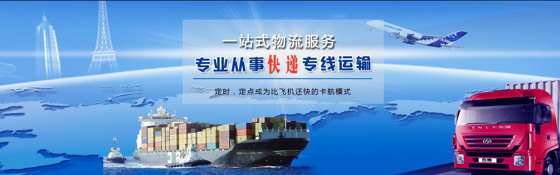 临高县到葡萄牙物流公司-临高县至葡萄牙物流专线-临高县空运到葡萄牙-优时通物流有限公司